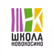 Школа Новокосино