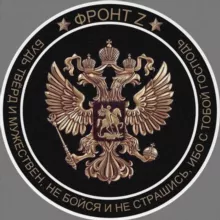 Фронт Z