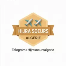 ✈Hijra Algérie 🚢 Soeurs🇩🇿