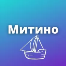 Митино