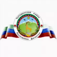Администрация МО «Чародинский район»