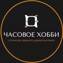 Магазин «Часовое Хобби»