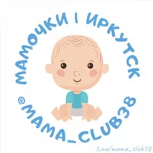 Мамочки | Иркутск | Болталка | Услуги | Реклама | Афиша | Ангарск | Объявления 38