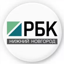 РБК Нижний Новгород