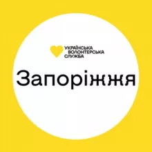 Запоріжжя | Українська Волонтерська Служба