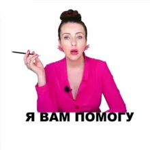 Антонина Овчинникова Психолог