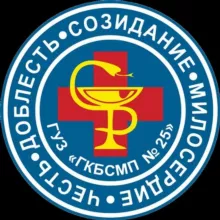 25 БОЛЬНИЦА ВОЛГОГРАД 🏥