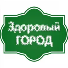 Здоровый Город LIVE