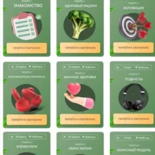 Курс «Фундамент здоровья» 10 поток