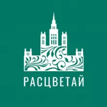 РАСЦВЕТАЙ вместе с нами
