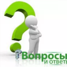 Ответы Учёных
