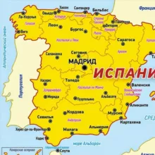 Наша Испания