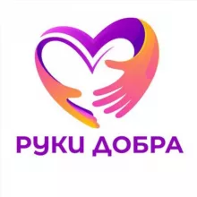 ❗️📍🫶🏻РУКИ ДОБРА🫶🏻📍❗️