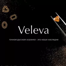 VELEVA Russian Gem Cutter