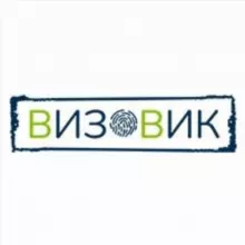 Тот самый визовик