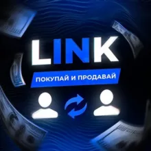 LINK | ДОСКА ОБЪЯВЛЕНИЙ