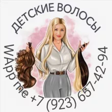 MY HAIR MARKET Детские волосы магазин волос