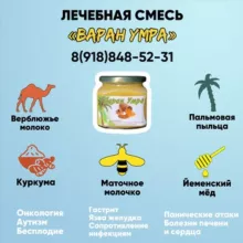 Варан умра