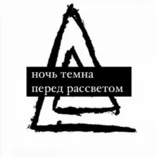 Артур моё Имя