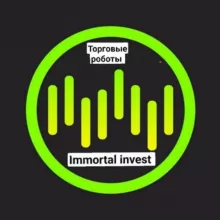 Торговые роботы - IMMORTAL INVEST💰