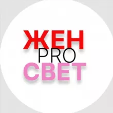 Женпросвет. Медицинский канал для женщин