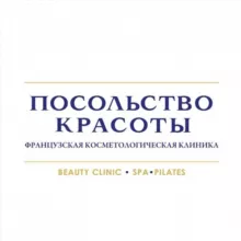 Посольство Красоты