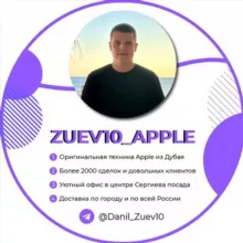 |Zuev10|Техника Apple по лучшим ценам