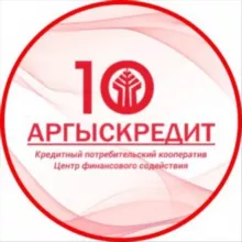 КПК ЦФС «Аргыскредит»