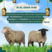 Mouhssinoun / Bienfaisants