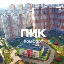 ЖК Путилково_ПИК-Комфорт