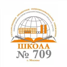 ГБОУ Школа №709