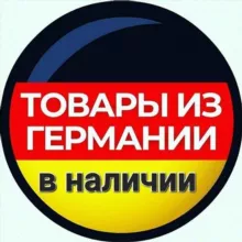 ВСЕ В НАЛИЧИИ