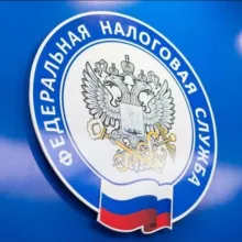 Федеральная Налоговая Служба России
