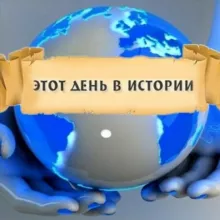 History Today