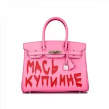 Мась, купи мне биркин