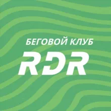 Беговой клуб RunDnsRun