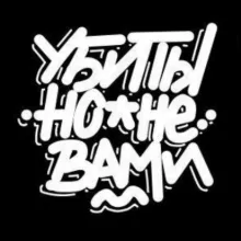 УННВ