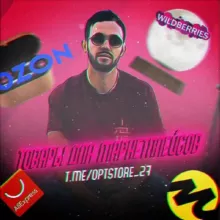 Товары для Marketplace