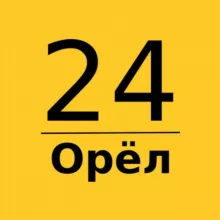 Орёл 24 | Короткие новости