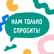 Нам только спросить 🧸| Педиатрия в Казани