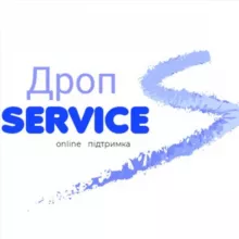 Дроп Сервіс |постачальник дропшиппинг|