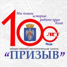 ПРИЗЫВ Михайловка