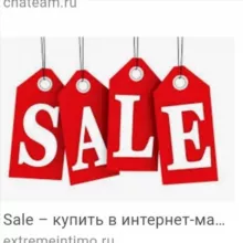 Розпродаж Sale