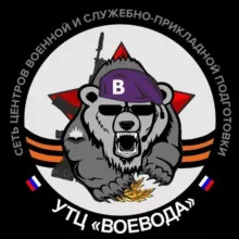 Военная подготовка в УТЦ Воевода