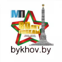 Быхов-ToDay. Новости. Беларусь.