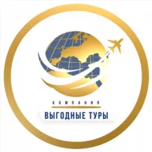 Туристическая компания «Выгодные туры»