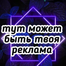 Ⓜ️ АНАПА🏝 Район и Округ (барахолка, реклама, информация, общение)