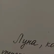 lunatvoya