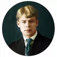 Дневник Сергея Есенина