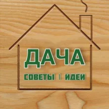 Дача🏡Цветы🌺Ландшафт 🏞